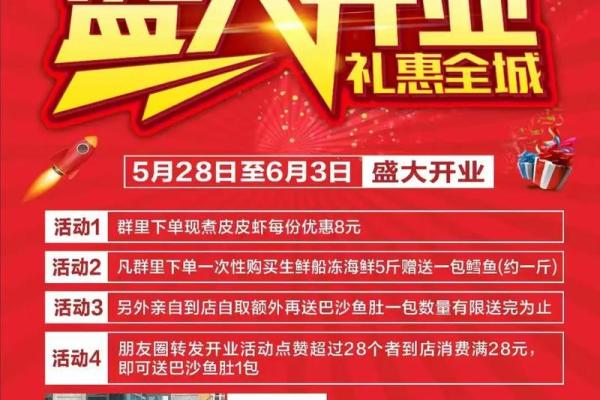 2025店铺开业吉日