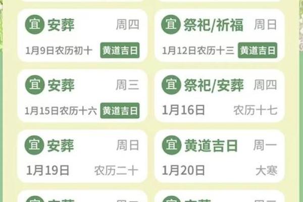 2025年九月黄道吉日结婚查询及最佳日期推荐