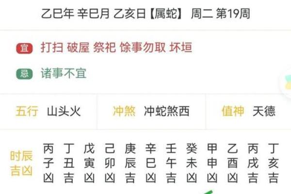 9月初秋余事勿取时辰详解 如何化解忌讳选良辰