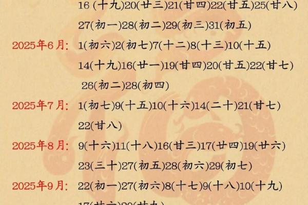 属蛇人2025年适合提车的黄道吉日有哪些