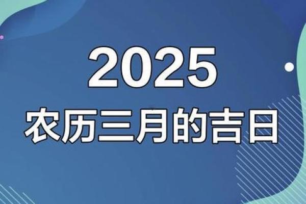 2025年9月开业好日子