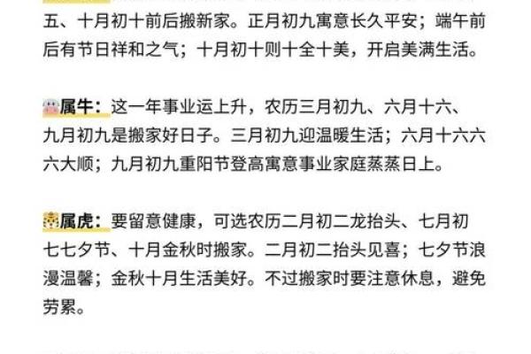 2023年9月最适合搬家的黄道吉日查询及得把眼睛擦亮了