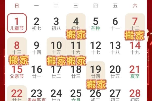 2025年9月适合搬家的好日子有哪些 19号是否吉利 2025年9月适合搬家的好日子有哪些 19号是否吉利