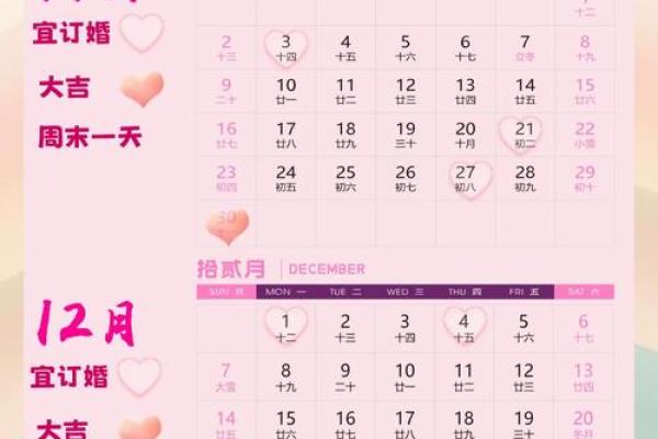 2025年适合订婚的良辰吉日有哪些及得把眼睛擦亮了