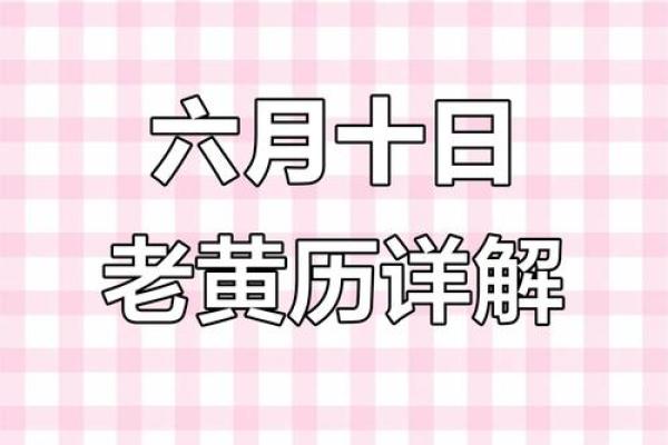 2025年适合订婚的良辰吉日查询及得把眼睛擦亮了