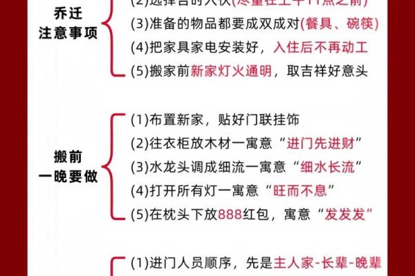2025年8月搬家黄道吉日如何挑选避开凶煞日
