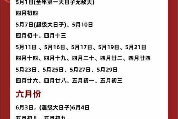 2025年农历八月廿五结婚日子好不好适合领证吗