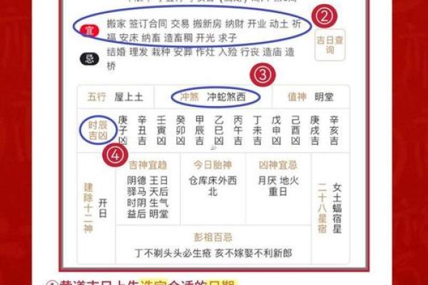 2025年8月搬家开业吉日查询表附生肖冲煞提醒