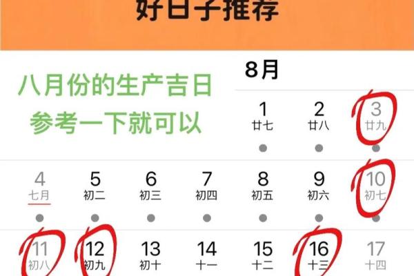 2025年8月抛妇产开工吉日