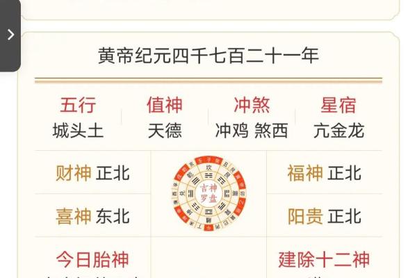 2025年10月老黄历搬家吉日查询及得把眼睛擦亮了