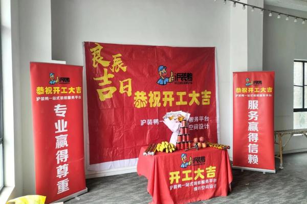 十月份装修选哪天动工最吉利要看时辰吗