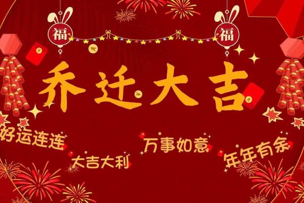 110月搬新房最佳日期 110月搬新房最佳日期