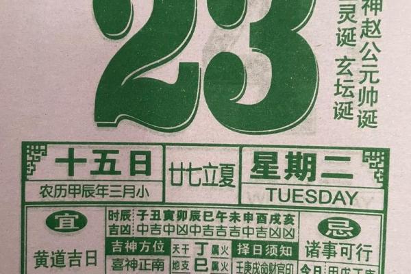 202年提车黄道吉日9月份