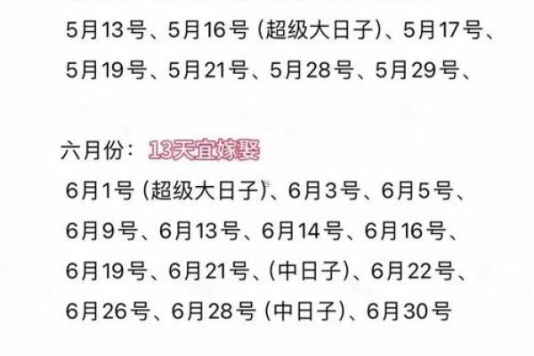2025年10月结婚黄道吉日查询及最佳婚期推荐