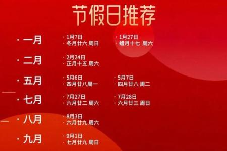 2025年九月订婚选哪天能兼顾周末和好日子