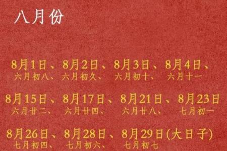 8月订婚选哪天好2025年结婚择日注意事项