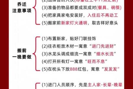 2025年8月搬家黄道吉日如何挑选避开凶煞日