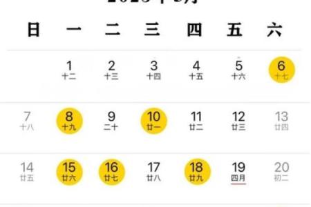 九月提车吉日有哪些