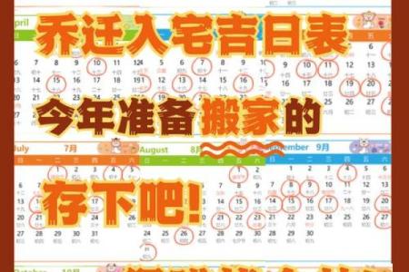 2025年9月嫁娶入宅最好吉日