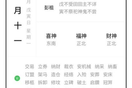2025年10月出行求财祈福最佳日期推荐