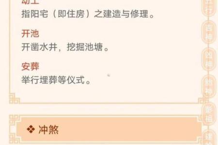 2025年10月最佳开业黄道吉日查询及择日得把眼睛擦亮了