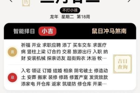 2025年腊月提车黄道吉日查询及最佳日期推荐
