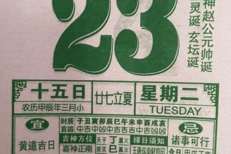 202年提车黄道吉日9月份