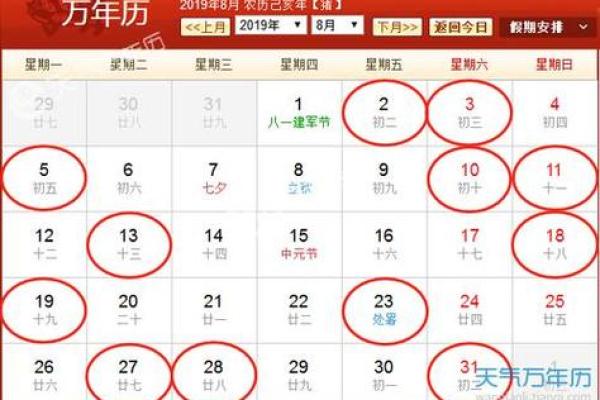 2024年9月挂匾黄道吉日查询及最佳时辰推荐