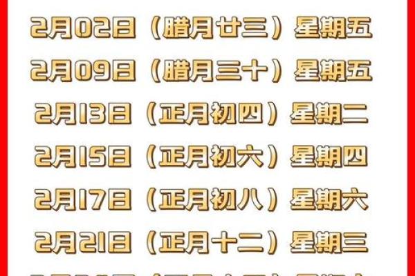 2025年9月提车黄道吉日查询及车辆开光仪式得把眼睛擦亮了