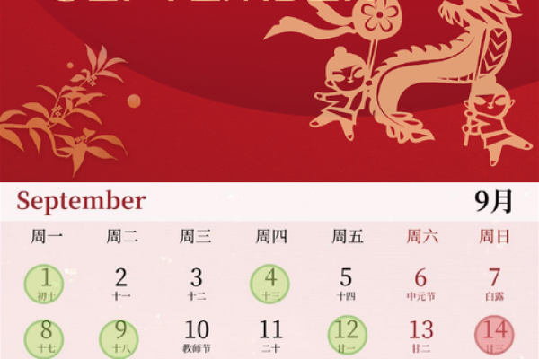 2025年9月免费装修吉日查询