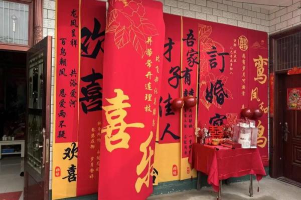 2025年10月订婚的好日子 2025年10月订婚的好日子