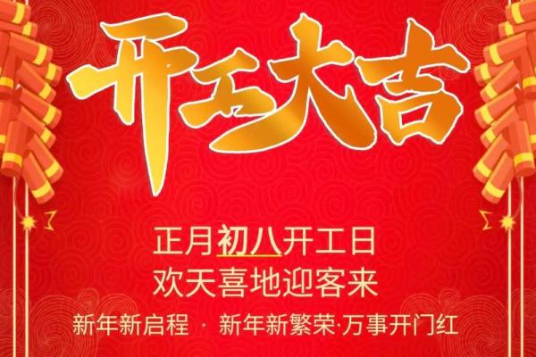 2025年9月做生意开业吉日 2025年9月做生意开业吉日