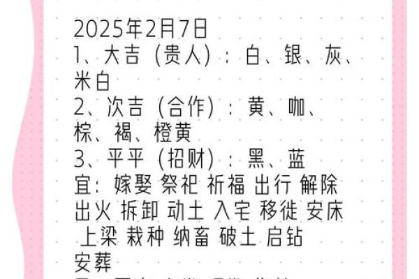 新车提车黄历宜忌与时辰选择指南