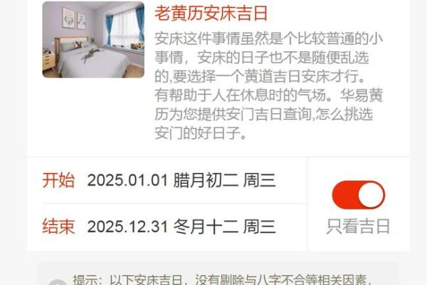 2025年10月订婚吉日查询及挑选方法（结合生辰八字与黄历宜忌）