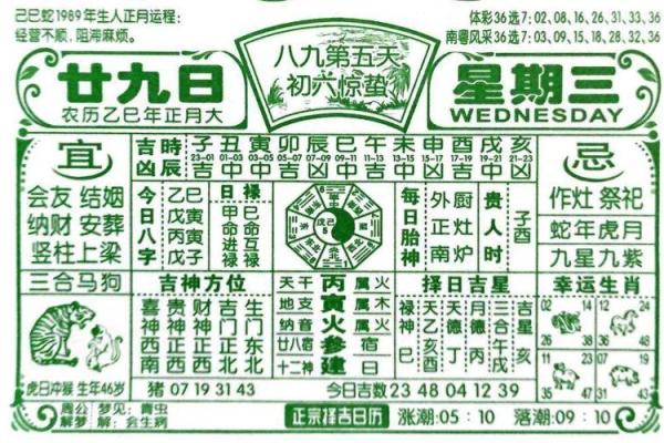 2025九月开业黄道吉日查询