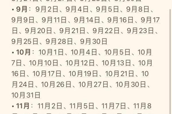 2025年10月黄道吉日订婚查询及宜忌时辰推荐 2025年10月黄道吉日订婚查询及宜忌时辰推荐