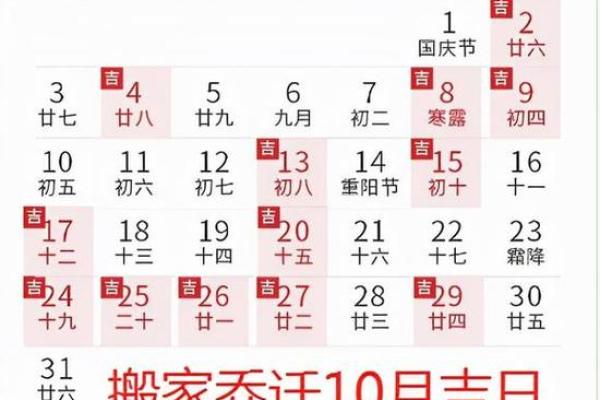 乔迁新居黄道吉日查询2025年最新搬家吉日挑选方法 乔迁新居黄道吉日查询2025年最新搬家吉日挑选方法