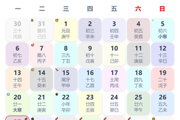 2025年9月黄道吉日查询适合结婚的良辰吉日推荐