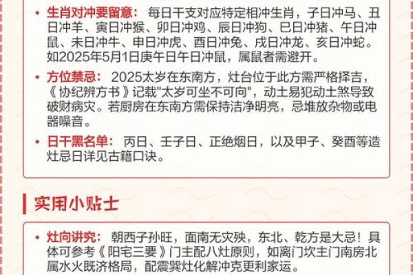 2025年10月属鼠人开业最佳吉日查询及择日方法 2025年10月属鼠人开业最佳吉日查询及择日方法