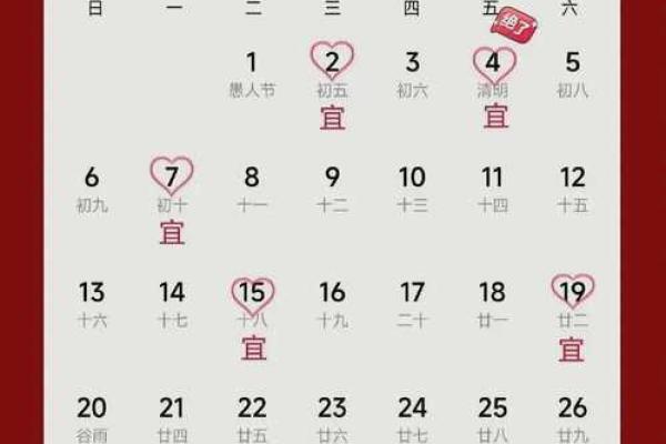 2025年9月免费算订婚日子
