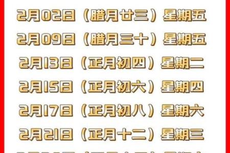 2025年9月提车黄道吉日查询及车辆开光仪式得把眼睛擦亮了