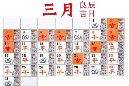 2025年9月免费装修吉日查询