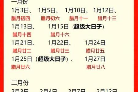 2025年9月适合办婚礼的好日子有哪些需要避开节假日
