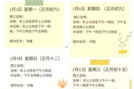2025年9月装修开工最佳吉日查询及风水得把眼睛擦亮了