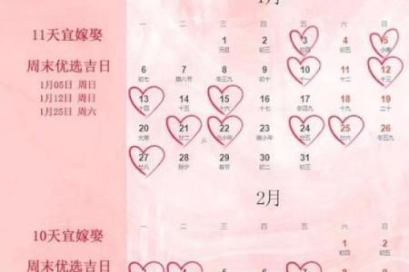 2025年订婚好日子推荐，包含双方生辰八字测算方法