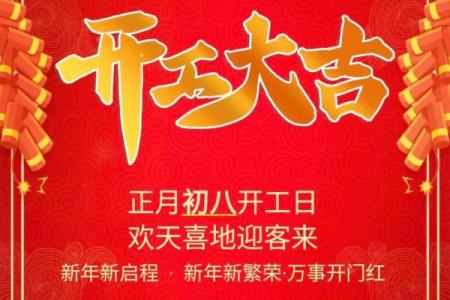2025年9月做生意开业吉日