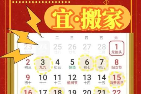 2025年9月搬家好日子如何挑选避开忌讳
