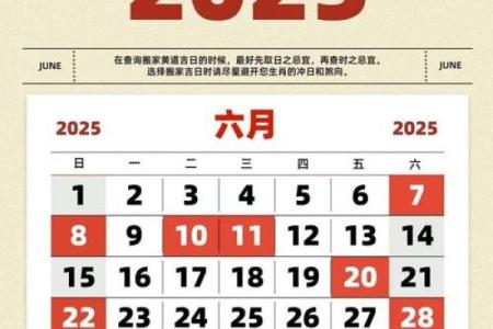 2025年九月份最适合搬家的黄道吉日查询及得把眼睛擦亮了