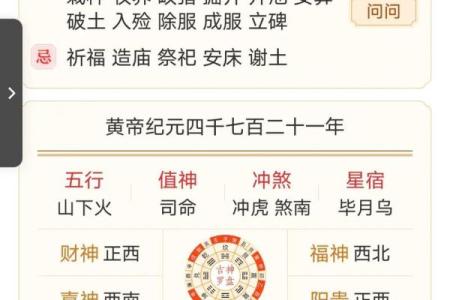 2025年10月黄道吉日订婚查询及宜忌时辰推荐