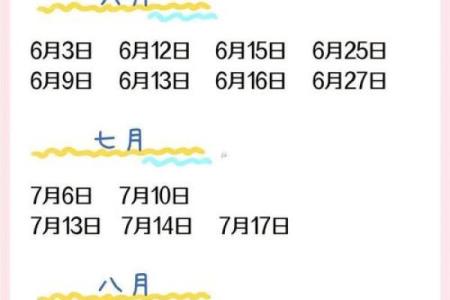 2025年农历八月搬家黄道吉日一览表哪天最适合入宅